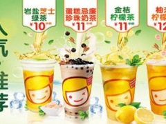 快乐柠檬经营秘诀