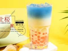 老台北饮品加盟店成功抢占市场的秘诀