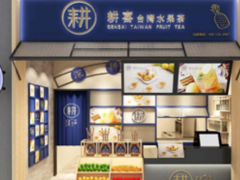 怎么经营一家耕喜台湾水果茶