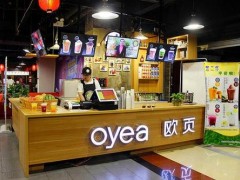 在福建选择欧页奶茶加盟有什么优势?