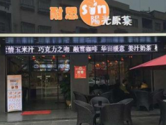 耐思阳光原叶奶茶加盟新手怎样获取市场信息呢