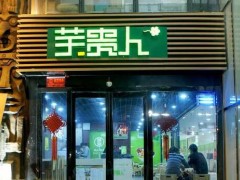 开家芋贵人甜品店需要注意哪些细节问题