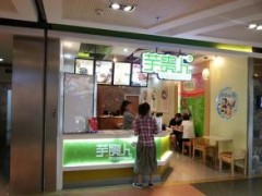 芋贵人的加盟前景和加盟支持有哪些？