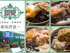 鼎茶加盟费多少钱?鼎茶加盟店成本预算分析