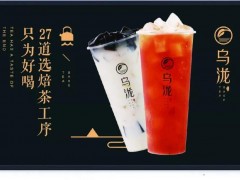 如何降低乌泷奶茶加盟店成本?