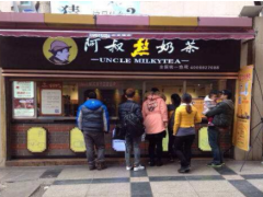 阿叔熬奶茶合适加盟吗？赚钱吗？