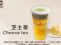 大口九奶茶加盟店想要成功开店有哪些条件?