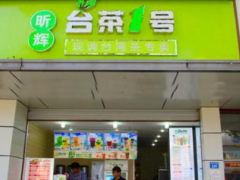 台茶一号加盟店的特色在哪里?