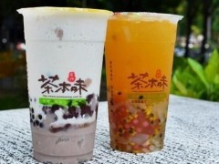 开茶本味奶茶加盟店选址请遵循这几个原则!