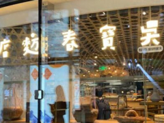 吴宝春麦坊加盟为您带来更多市场机遇!