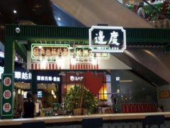 边度冰室为什么如此受欢迎呢？