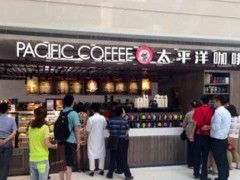 加盟太平洋咖啡能够获得哪些优势呢?