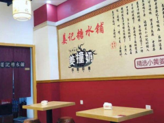 成都姜记糖水铺加盟吸引广大投资者们的原因?