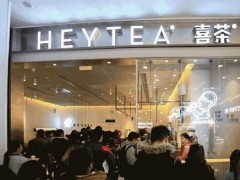 现在开一家喜茶加盟店赚钱吗？前景怎么样？