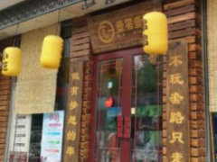 壹零壹陆成都芋儿鸡火锅加盟怎么经营？
