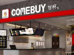 加盟COMEBUY甘杯奶茶利润高吗？