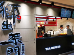 狮出茶门这个品牌怎么样？
