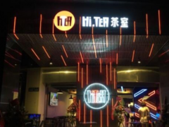 HiTea茶室加盟费多少？贵吗？