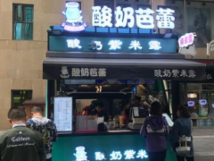 加盟酸奶芭蕾前景如何？