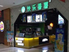 福州快乐番薯加盟前景怎么样?