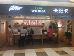 开卡旺卡加盟店之前需要知道哪些“设备购买技
