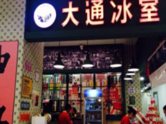 大通冰室有哪些加盟优势？加盟它靠谱吗？