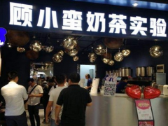 顾小蛮奶茶实验室开奶茶加盟店