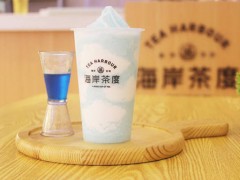 海岸茶度奶茶加盟店省力又省心,适合投资加盟！