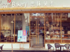 思味贝卡加盟开蛋糕店怎么样？