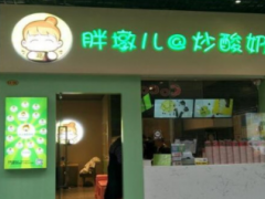 胖墩儿炒酸奶加盟前景好吗？