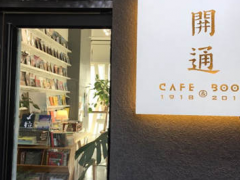 开通咖啡加盟开店容易吗？