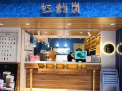 虹韵岚奶茶加盟品牌怎么样？