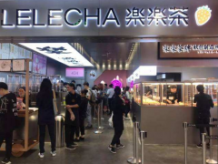 选择乐乐茶加盟获取高知名度