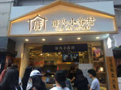 厝内小眷村加盟店外卖生意不好怎么办?