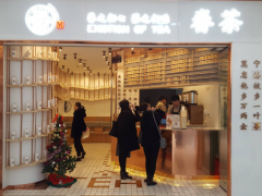 眷茶加盟开店要这样做