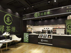 浔茶加盟店有什么开店细节需要注意!