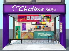 日出茶太在浙江开了多少家店？日出茶太加盟优