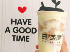 开一家甘茶度奶茶店收益高回报快