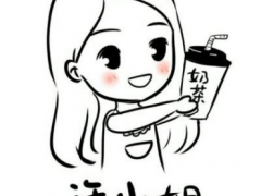 许小姐的奶茶为何能在众多奶茶饮品中脱颖而出