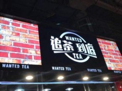 追茶到底加盟如何在竞争中成为“网红”?