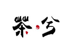 大学生创业选择茶兮加盟品牌靠谱吗？