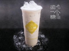 梁小糖奶茶加盟开店选址有什么讲究?