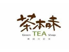 开一家茶本味加盟店或许如何进行装修