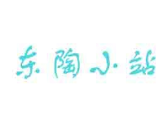 如何在东陶小站加盟店做营销？