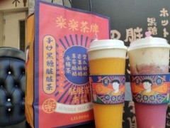 开乐乐茶加盟店不能忽视的细节有哪些?