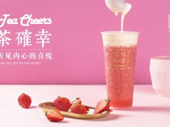 茶确幸加盟优势有哪些?