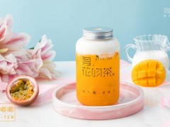 寻花吻茶加盟开店的成本需要多少?