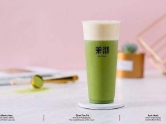 茉沏奶茶加盟条件全解析!