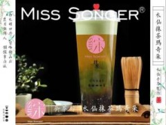 MISS宋抹茶加盟店应该掌握哪些技巧呢?