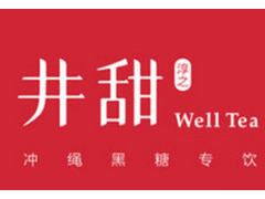 加盟井甜淳之怎么样？开奶茶店怎么样？